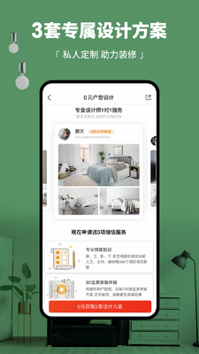 ���app�ƶ����ͼ2