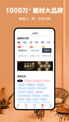 ���app�ƶ����ͼ4