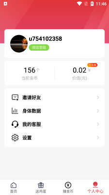 ������׬��Һ��app��ͼ0