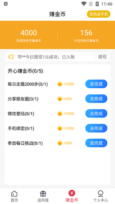 ������׬��Һ��app��ͼ1