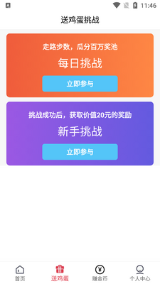 ������׬��Һ��app��ͼ2