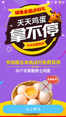 ������׬��Һ��app��ͼ3