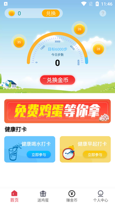 ������׬��Һ��app��ͼ4