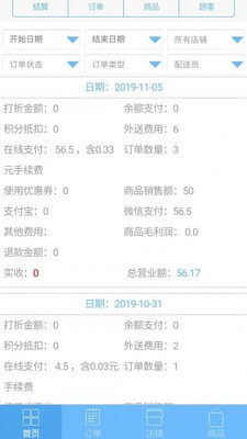 �����̼Ұ�app��׿���ͼ0