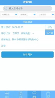 �����̼Ұ�app��׿���ͼ1