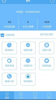 �����̼Ұ�app��׿���ͼ2