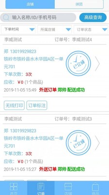 �����̼Ұ�app��׿���ͼ3