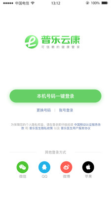 ����ҽ��app�ٷ����°��ͼ0