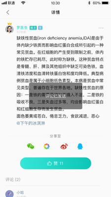 ����ҽ��app�ٷ����°��ͼ1