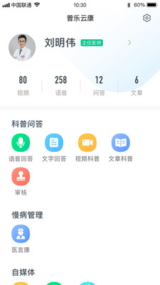 ����ҽ��app�ٷ����°��ͼ3