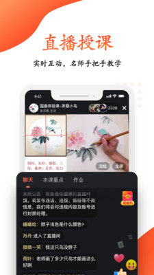 ����ѧ��app���°��ͼ3