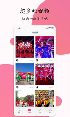 ��ѧ�㳡�赸app�ֻ��ƶ����ͼ2