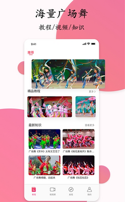 ��ѧ�㳡�赸app�ֻ��ƶ����ͼ0