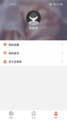 会查查app移动客户端截图2