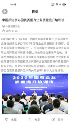 会查查app移动客户端截图0