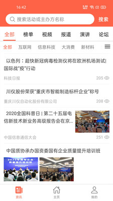 会查查app移动客户端截图3