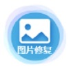 ͼƬ�޸���ʦAI���ܰ�1.0.0��ʽ��
