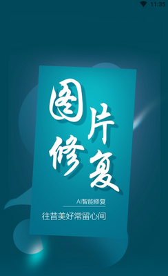 ͼƬ�޸���ʦAI���ܰ��ͼ3