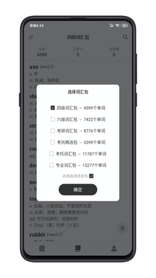 2026��ѧӢ��ͻ������°��ͼ2
