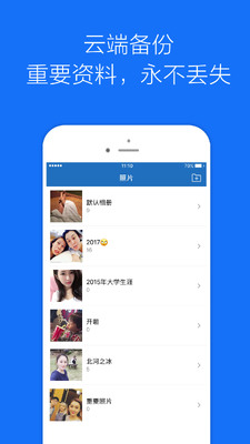 ˽�����ܼ�app��׿���ͼ1