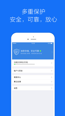 ˽�����ܼ�app��׿���ͼ2