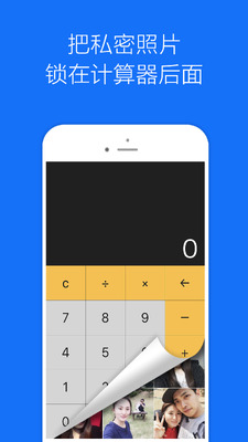 ˽�����ܼ�app��׿���ͼ3