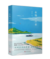 邓安庆永隔一江水pdf电子书