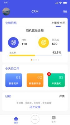 Ȩ��CRMapp��Ѱ��ͼ0
