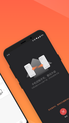 ���տ�Զ�̿���app��׿�˽�ͼ0