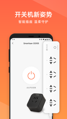 ���տ�Զ�̿���app��׿�˽�ͼ1