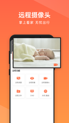 ���տ�Զ�̿���app��׿�˽�ͼ3
