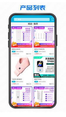 ������app�ֻ��ͻ��˽�ͼ1