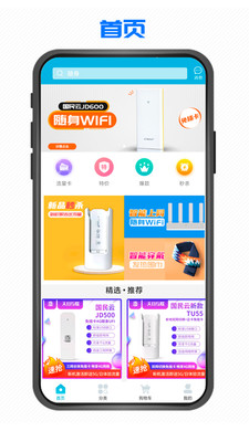 ������app�ֻ��ͻ��˽�ͼ3
