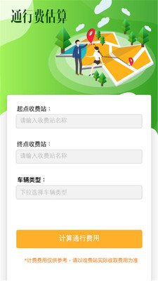 ��·ͨapp��׿��Ѱ��ͼ2