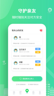 ����Ѱ��λapp��׿���ͼ1