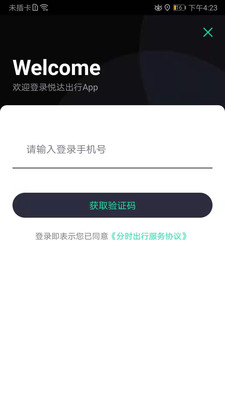 �ôﹲ������app��ͼ2