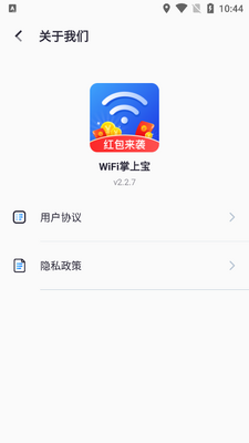 wifi���ϱ���������ؽ�ͼ2