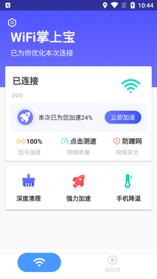 wifi���ϱ���������ؽ�ͼ3