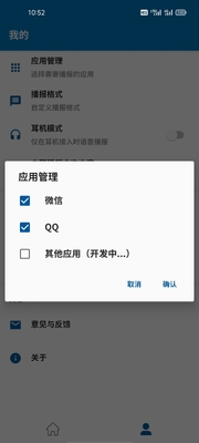 ֪ͨ��������app��׿�߼����ͼ1