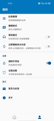 ֪ͨ��������app��׿�߼����ͼ2