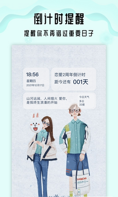 ����ʱapp��׿���°��ͼ2