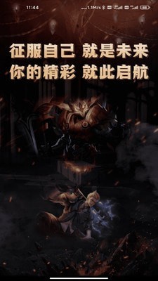 լ��羺app�ֻ��ƶ��˽�ͼ0