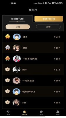 լ��羺app�ֻ��ƶ��˽�ͼ2