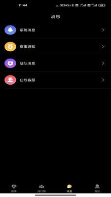 լ��羺app�ֻ��ƶ��˽�ͼ3