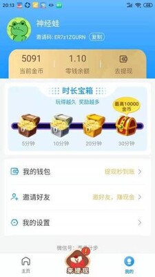 ���ϼƲ�app��ͼ0