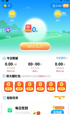 ���ϼƲ�app��ͼ2