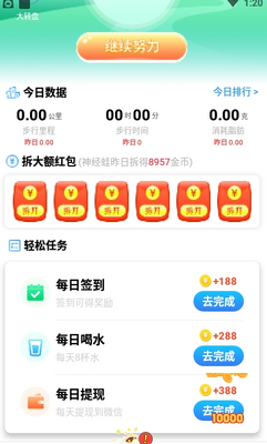 ���ϼƲ�app��ͼ3
