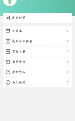 �ֵ��õ�app�ƶ��ͻ��˽�ͼ0