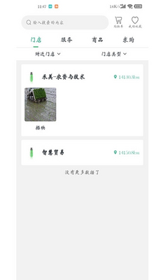 �ֵ��õ�app�ƶ��ͻ��˽�ͼ1