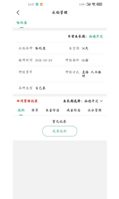 �ֵ��õ�app�ƶ��ͻ��˽�ͼ2